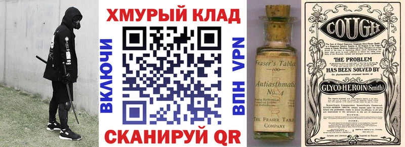 ГЕРОИН белый  hydra рабочий сайт  Западная Двина 