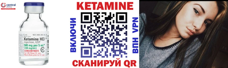 Кетамин VHQ  Западная Двина 